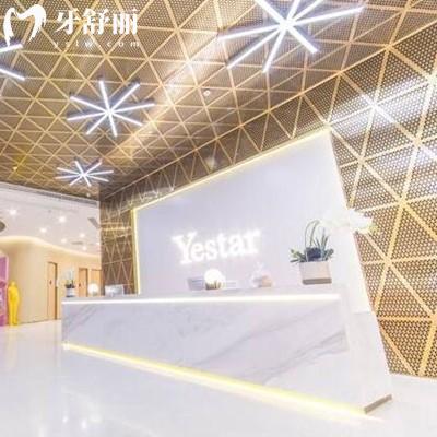 臺州藝星口腔