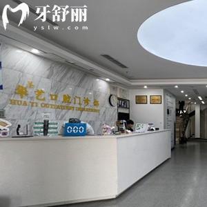 都江堰華圣藝口腔醫(yī)院收費(fèi)貴嗎？不貴，全新華圣藝收費(fèi)標(biāo)準(zhǔn)來(lái)解答