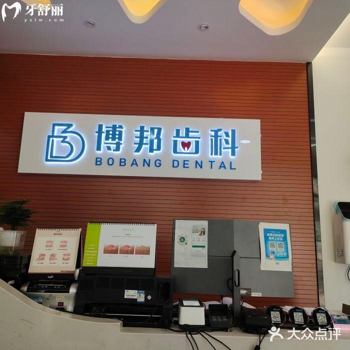 蘭州博邦齒科是正規(guī)醫(yī)院嗎?資質(zhì)正規(guī)口碑好的實惠齒科可選