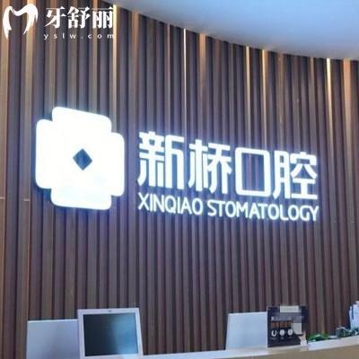 新版邛崍新橋口腔收費(fèi)價(jià)格表：種植牙3480/正畸6999/補(bǔ)牙224挺劃算的