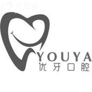 烏蘭浩特優(yōu)牙口腔門診部