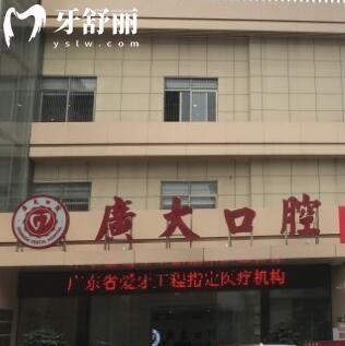 廣大口腔西灣門診部