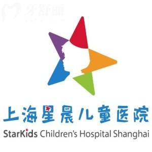 上海星晨兒童醫(yī)院口腔科