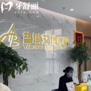 僅限兩天！鹽城艾博口腔種植博士&廠家聯(lián)合補貼種植體啦！