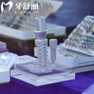 賽穩(wěn)Xteady種植體