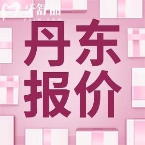 丹東牙科醫(yī)院價(jià)目表新版公布：包含拔牙、假牙、種植牙多少錢