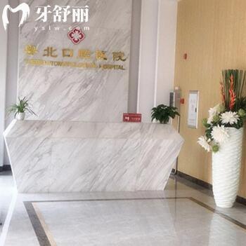 清遠(yuǎn)粵北口腔醫(yī)院