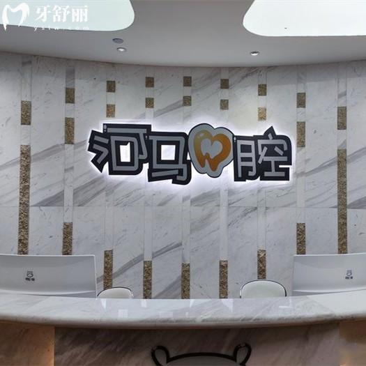 24年成都河馬口腔收費價格表：速看種植牙/正畸/牙齒修復(fù)多少錢