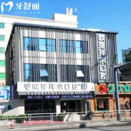 深圳拜爾口腔醫(yī)院怎么樣?網(wǎng)評(píng)技術(shù)正規(guī)種植牙價(jià)格表實(shí)惠