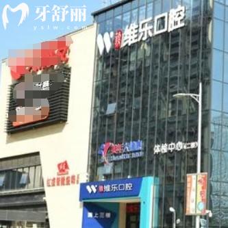 贛州唯樂口腔醫(yī)院怎么樣？收費(fèi)價(jià)目表曝光有口碑有實(shí)力