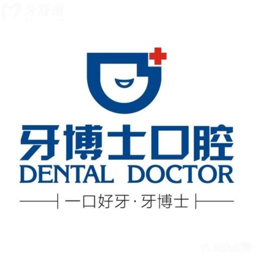 贛州牙博士口腔醫(yī)院怎么樣？正規(guī)牙科收費(fèi)不貴來看點(diǎn)評(píng)