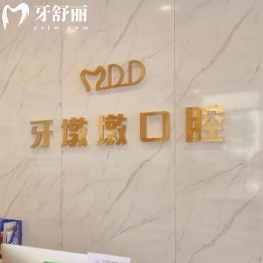 無(wú)錫牙墩墩口腔怎么樣？來(lái)看新版價(jià)格表以及口碑點(diǎn)評(píng)