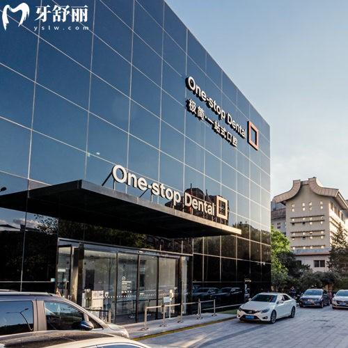 北京極簡一站式口腔醫(yī)院地址在哪？2025版公交地鐵自駕到院攻略，看牙少繞路！