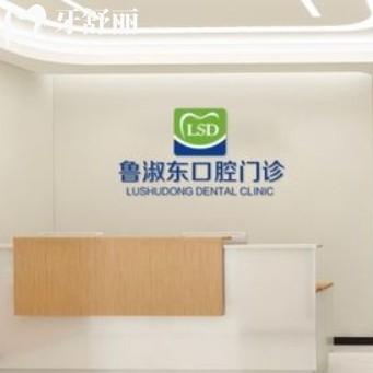 揚州玕江魯淑東口腔門診部