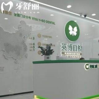 蘇州英博口腔口碑如何？點擊看種植牙矯正價目表和評價
