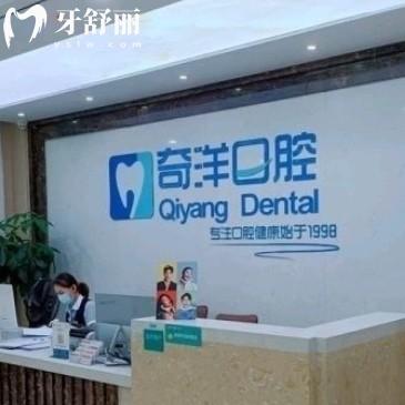 九江奇洋口腔收費(fèi)怎么樣？拔牙15元起鑲牙800元起正規(guī)還不貴