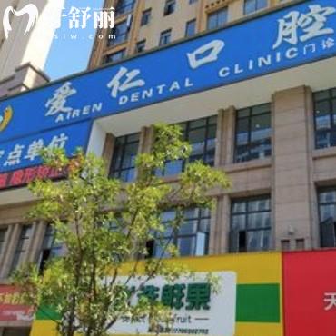 岳陽愛仁口腔門診部