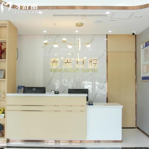 泰安市泰山區(qū)春光口腔診所
