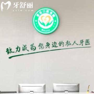 蘇州家齒口腔連鎖怎么樣？種牙看牙口碑有實力口碑好