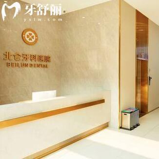 寧波北侖牙科醫(yī)院