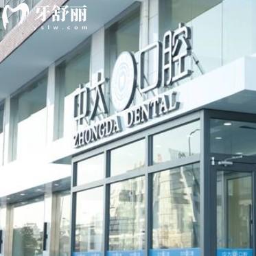 連云港中大口腔醫(yī)院怎么樣？收費(fèi)不貴補(bǔ)牙種牙口碑好