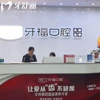全新深圳牙?？谇婚T診部價格表,種植牙矯正拔牙補牙等口碑好收費不貴