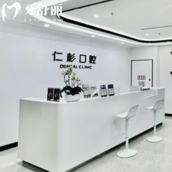 南京仁杉口腔收費標準已更新：進口種植牙2680+矯正9800+