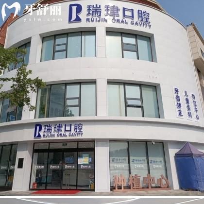 天津瑞珒口腔醫(yī)院怎么樣,收費貴嗎能否刷醫(yī)保卡?