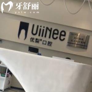 更新2024龍巖優(yōu)梨口腔價格表查詢?nèi)?正規(guī)醫(yī)院正畸矯正5688+種植牙1980+