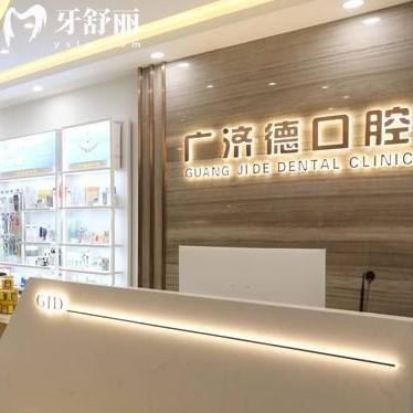 鞍山廣濟德口腔牙科收費價目表已更新：正規(guī)又實惠性價比高口碑好