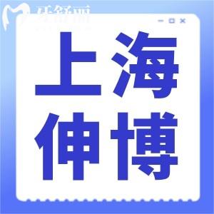 2024上海伸博口腔門診收費(fèi)標(biāo)準(zhǔn)更新:種植牙3580+矯正6499+根管治療600+