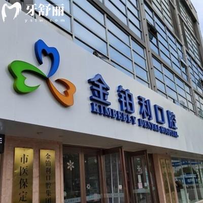 湖州金鉑利口腔怎么樣？口碑好價(jià)格實(shí)惠湖州牙友看牙選擇