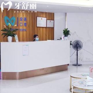 廣州美芽芽全明口腔門診部