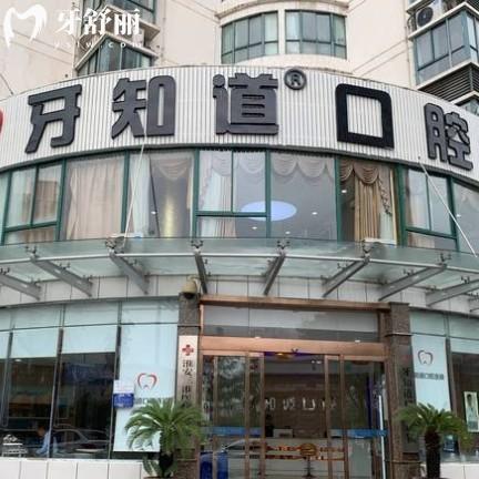 淮安牙知道口腔醫(yī)院收費(fèi)貴嗎？整理拔牙種牙整牙價(jià)目表