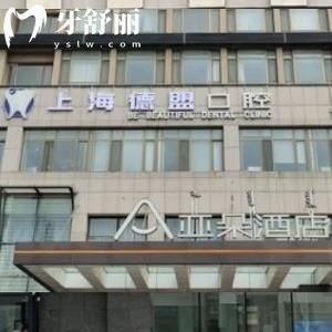 呼和浩特市德盟口腔門診部