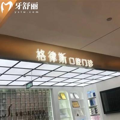 成都格律斯口腔收費價格查詢：種植牙3800/矯正6800價格不貴可選
