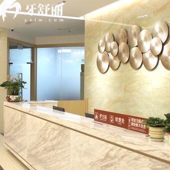 佛山中大口腔醫(yī)院