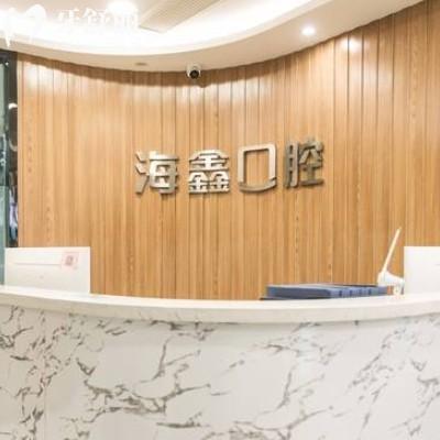 揚(yáng)州海鑫口腔收費(fèi)高嗎？拔牙188元起矯正6999元起能用醫(yī)保
