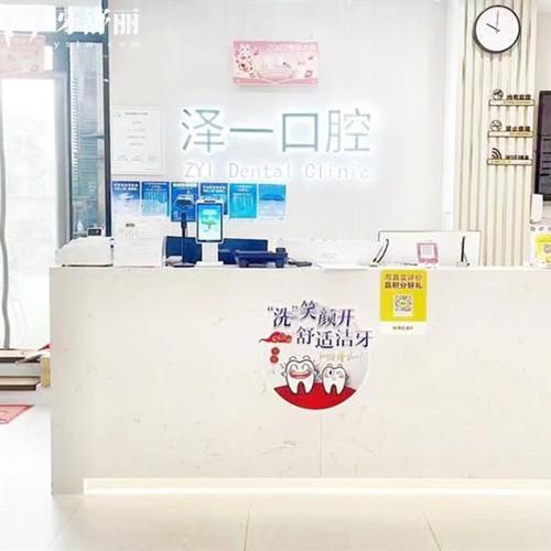 杭州余杭澤一口腔門診部