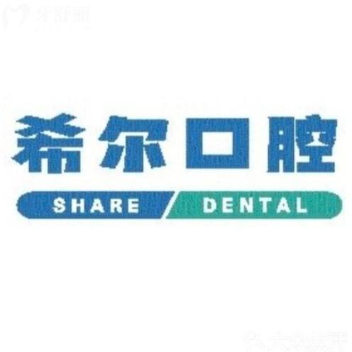 鹽城希爾口腔怎么樣？一城三院正規(guī)牙科種牙收費也不貴