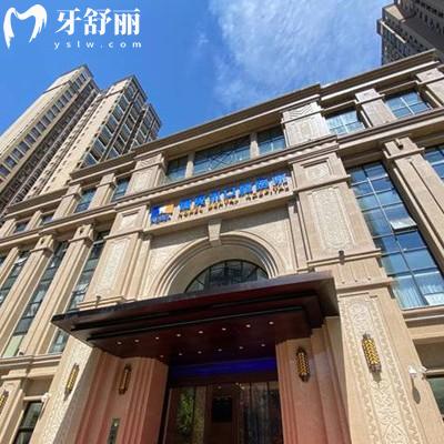 西安諾貝爾口腔醫(yī)院收費標(biāo)準(zhǔn)24版：補牙246+拔牙90+種植牙2810+矯正9645元起