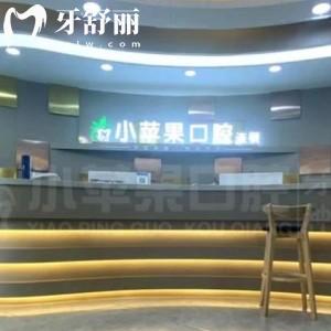 太原小蘋果口腔連鎖門診