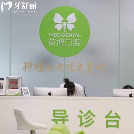 蘇州英博口腔醫(yī)院怎么樣？正規(guī)牙科連鎖有口碑又實惠