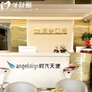 南京浩宇口腔連鎖