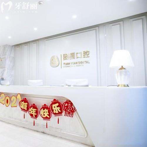 西安團圓口腔醫(yī)院收費標準2025版：種植體2500/矯正8790/牙齒貼面1500元起