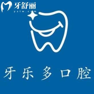 無(wú)錫牙樂(lè)多口腔怎么樣？地址+全新價(jià)格+口碑評(píng)價(jià)分享