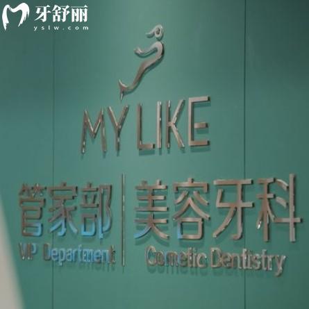 蘇州美萊口腔科