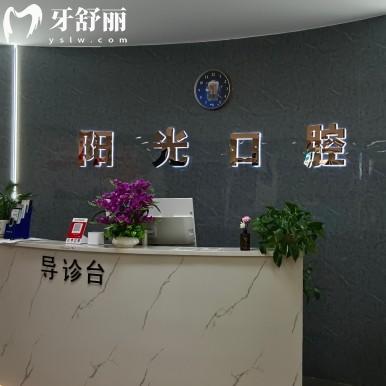贛州陽之光口腔門診部連鎖