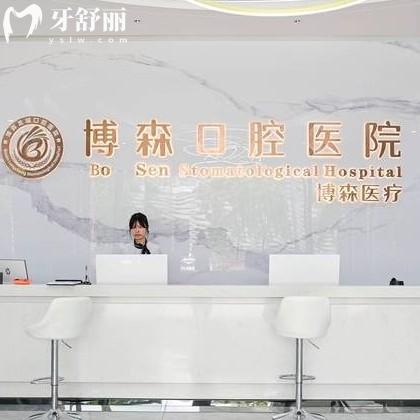 深圳美博森口腔口碑怎么樣?看看去過(guò)的人說(shuō)服務(wù)好技術(shù)正規(guī)