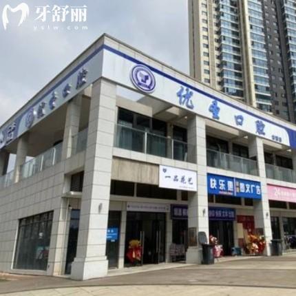 新版長(zhǎng)沙優(yōu)圣口腔價(jià)格表:正規(guī)醫(yī)院拔智齒補(bǔ)牙矯正種植牙收費(fèi)不貴